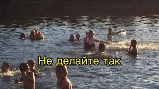 Жара/Пьяная в озере