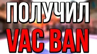 ПОПАЛСЯ ЧИТЕР ВО ВРЕМЯ КАТКИ! (Valve похер на игру)