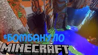 LEGENDS CRAFT | БОМБАНУЛО!!!