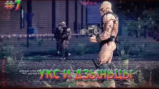 Трэш и угар Saints Row IV #7 (УКС и дзыньцы)