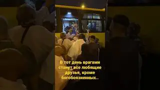Битва за автобус