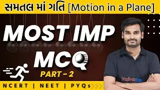 STD 11 Physics Ch 3 Most Important MCQ's in Gujarati _02  | STD 11 Physics Ch 3 samtal ma gati  mcqs