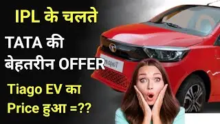Tiago EV Long Range Price And Loan Review || EMI =??