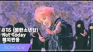 방탄소년단(BTS) - NOT TODAY 해외반응
