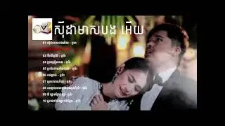 #Kuma newsongcollection 2019#khmer#newsong2019