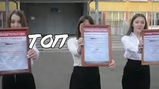 День Учителя "Топ"