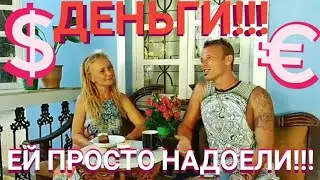 💲ЕЙ ПРОСТО НАДОЕЛИ ДЕНЬГИ🔞  Мастер Рэм и АСТРОЛОГ Раса Милей. ИНДИЯ🇮🇳 ГОА