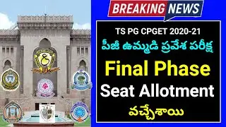 TS PG CPGET 3nd Phase Seat Allotment 2020-21 || How to Check TS PG CPGET Final Phase Seat Allotment
