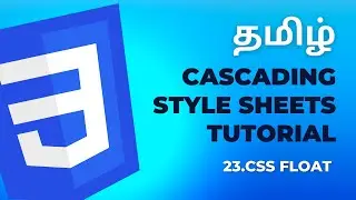 #23 CSS Float | Cascading Style Sheets Tutorial | தமிழ்
