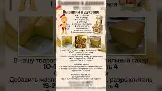 Рецепты из соцсетей 😋