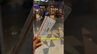 Тур в пять стран! Цены! Часть первая!         https://t.me/Atmasferatravel