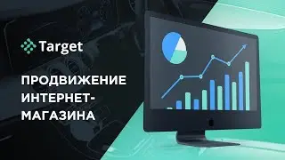 Order Target - кейс по продвижению магазина автоэлектроники (контекстная реклама)