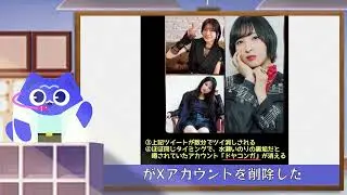 喧嘩相手は推しの子？水瀬いのり＝ドヤコンガ事件
