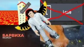 Играю в роблокс | пипец... | лютые ДПСники в Барвихе | обошёл обман!!!