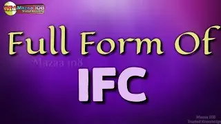 Full Form of IFC | IFC full form | Full Form IFC | IFC Stands for | IFC का फुल फॉर्म | What is 