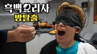 The Culinary Class Wars Escape Room!