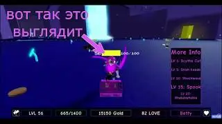 Бетти способности из Glitchtale в ROBLOX