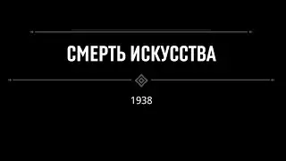 Mafia Definitive Edition - глава 20 ФИНАЛ (Смерть искусства)