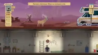 Sheltered | 2 часть (грустный финал)