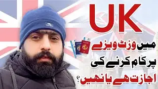 UK Mai Visit Visa Par Kam Kar Sakte Hai Ya Nai | UK Visit Visa | UK Life With Zeeshan Nabi