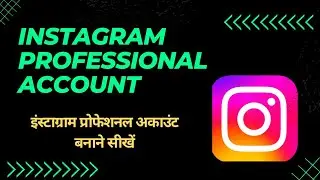 Instagram Professional Account Convert ProcessInstagram Account