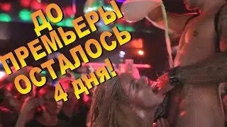 Катя Самбука слижет молоко с Джексона 1 января в 17:00