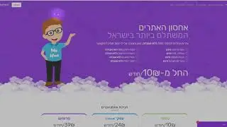 אחסון אתרים ואחסון אתרי וורדפרס - המדריך המלא איפה לאחסן את אתר האינטרנט שלך 2019