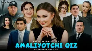 Sevinch Ismoilova - Amaliyotchi qiz (badiiy filmiga soundtrek)