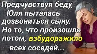Предчувствуя беду, Юля пыталась дозвониться сыну...