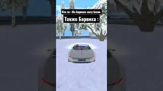 Баги на Барвиха рп 