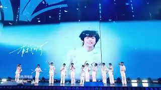 【TF家族四代】《肆意生长》见面会《用尽我的一切奔向你》纯享版（DAY1）