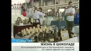 В Екатеринбурге открылся шоколадный салон