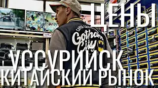Машины готовятся к перегону я на Китайском рынке в Уссурийске! Сухпай, магнитолы, цены видео
