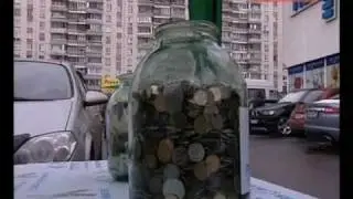 Мелочь в Западном округе