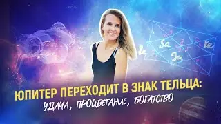 УДАЧА, ПРОЦВЕТАНИЕ  И БОГАТСВО С 1 МАЯ 2024 года. #прогноз #астрология #карма