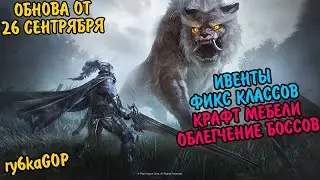 Black desert : ИВЕНТЫ / ФИКС КЛАССОВ / ЖИДКИЙ ПАТЧ