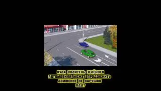 Разбор дорожных ситуаций   https://t.me/vip_autoinstructor