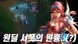 KERIA SUP ASHE HIGLIGHTS