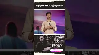 Don’t be deceived || Sam Prasad || Short