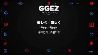 GG EZ - M.Sasuke (Lyrics Video) EN/KR/JP