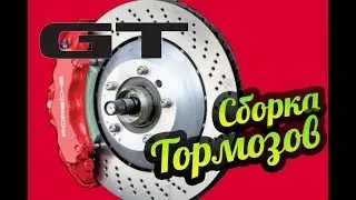 My Summer Car 💚 GT Satsuma: ШЛЕМ? Собираем тормоза, сцепление и другие системы!
