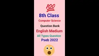 8th Class Computer 2022 Pseb | 8th Class Computer science question bank 2022 |
