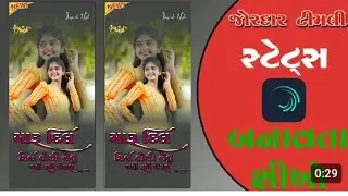 LD Dhodva Timali Starts Editing Alight motion video 2024