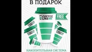 Coffee like