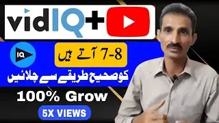 vidiq kaise use kare ?| vidiq app kaise use kare | How to use vidiq for your youtube videos
