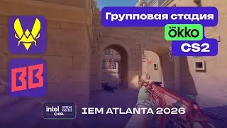 ПОБЕДИТЕЛЬ В ПЛЕЙ-ОФФ! BB Team vs Vitality - ЛУЧШИЕ МОМЕНТЫ - IEM Atlanta 2026