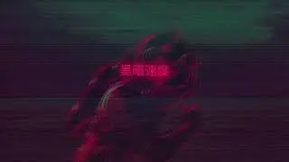 Synth Wave Runner 2049 - A Music Mix (Cyberpunk, Future Synth, Darksynth) #22