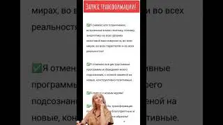 Трансформация в потоке с Ясной 