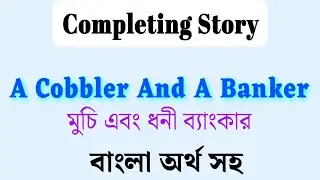 The Happy Cobbler And The Banker completing story | A cobbler and Rich Banker | Completing story