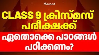 Class 9 Christmas Exam Chapters | Exam Portions | Class 9 Eduport